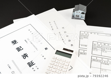 登記済証　登記　家　一戸建て 79392246