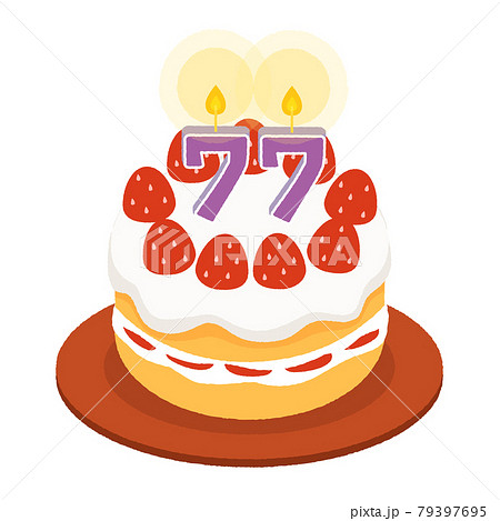 77歳の誕生日 喜寿のお祝いケーキのイラスト素材