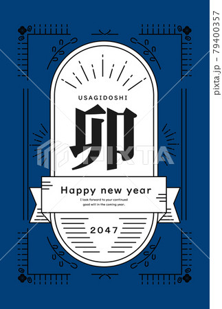 2047年　兔年　年賀状テンプレート 79400357