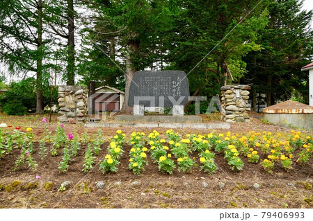 栗沢町立宮村小学校（廃校の跡地） 79406993