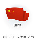 China vector flag. Bended flag of China, realistic vector illustration 79407275
