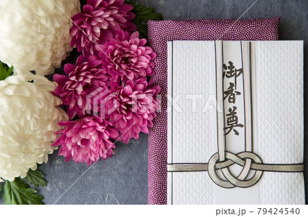 葬儀 御香典 イメージ 葬儀 御香典 イメージ 79424540