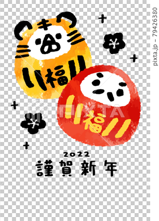 虎年達摩手繪賀年卡模板2022新年快樂 虎年達摩手繪賀年卡模板2022新年快樂 79426380