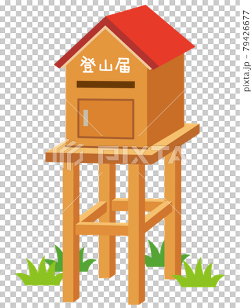 登山届ポスト　登山計画書　入山届 79426677