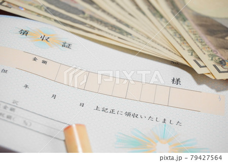 現金払いの証明、領収証と一万円札、印鑑 79427564
