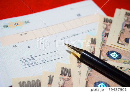 現金払いの証明、領収証と一万円札 79427901