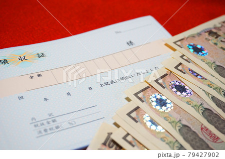 現金払いの証明、領収証と一万円札 79427902