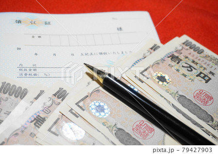 現金払いの証明、領収証と一万円札 79427903