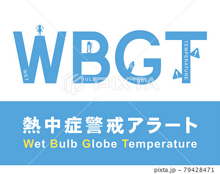 WBGT　熱中症警戒アラート　デザイン文字 79428471