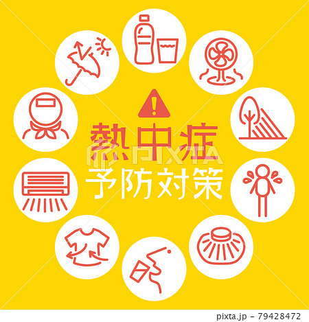 熱中症　アイコン 79428472