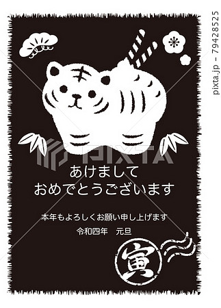 ハガキにぴったりサイズ☆ 可愛いトラの立ち姿 住所印 おしゃれで可愛い オーダー スタンプ はんこ 年賀状 トラ 虎 寅年 タイガー