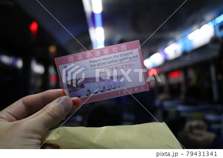 九份 、台湾 、バス、市内に戻る夜行バス 79431341