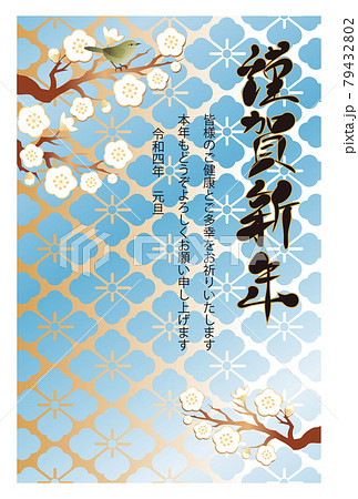 年賀22 年賀状 梅 花 春 うぐいす 和柄 花菱 干支なし 筆文字 シンプル イラスト たてのイラスト素材