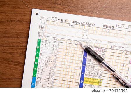 所得税及び復興特別所得税の申告書Bとボールペン 79435595