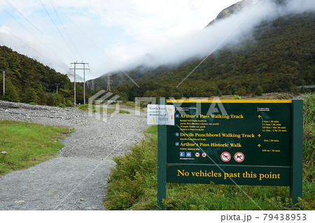 ニュージーランド　デビルズ・パンチボウル滝 79438953