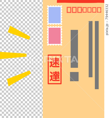 速達表示がある封筒のイラスト素材