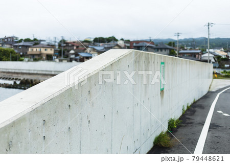 茨城県日立市　会瀬港の防潮堤 79448621
