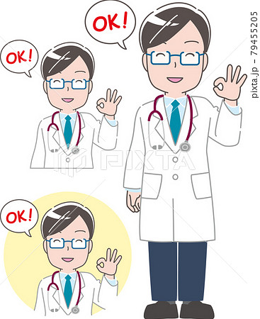 OKであることを示す男性医師イラストセット　ベクター 79455205