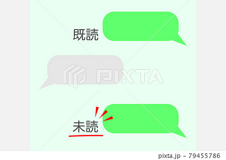 未読のメッセージ　ベクターイラスト 79455786