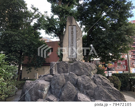 樺山資紀邸跡 79472105