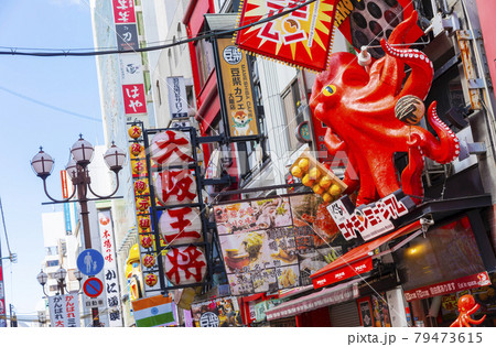 大阪府 道頓堀 大阪府 道頓堀 79473615