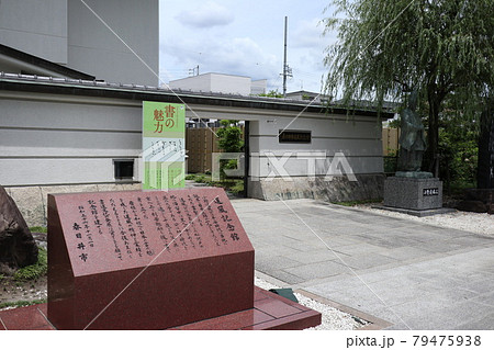 小野道風の生誕地　愛知県春日井市にある書道専門の美術館「道風記念館」 79475938