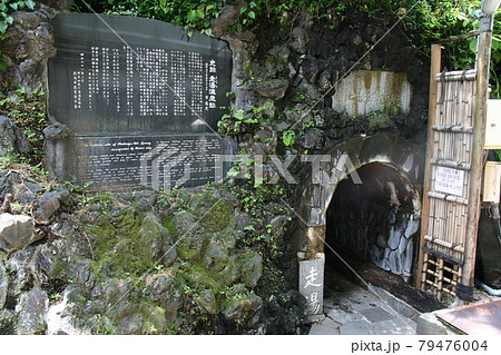 伊豆山温泉の源泉「走り湯」 79476004