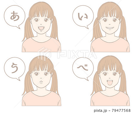 あいうべ体操子どもセット2（パステルカラー） 79477568