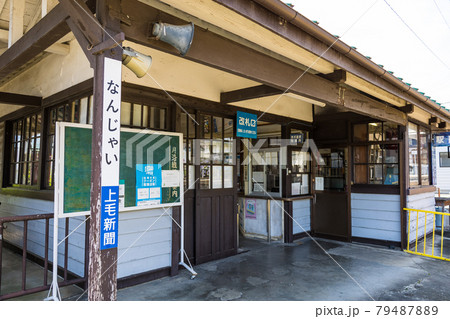 なんじゃい駅舎 なんじゃい駅舎 79487889
