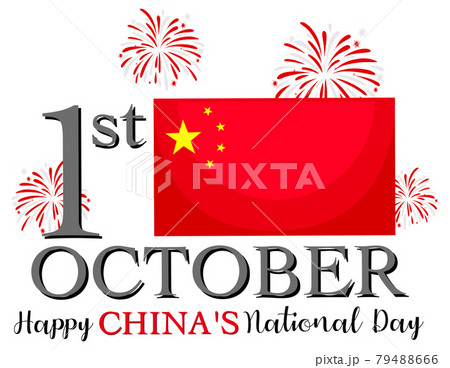 Happy China's National Day banner with flag of China and fireworks 79488666