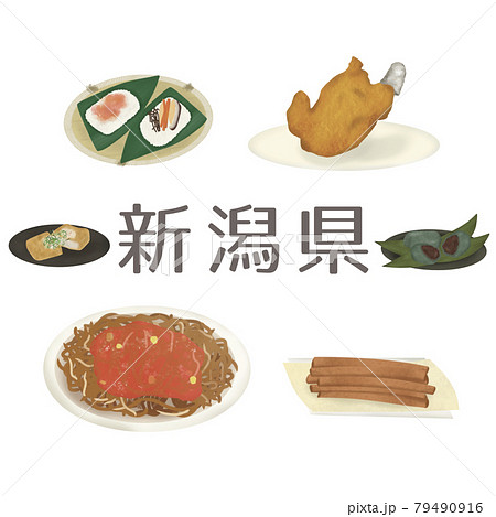 新潟県 新潟名物 新潟特産物 新潟県 新潟名物 新潟特産物 79490916