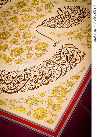 Islamic calligraphy characters on paper with a hand made calligraphy pen Islamic calligraphy characters on paper with a hand made calligraphy pen 79503937