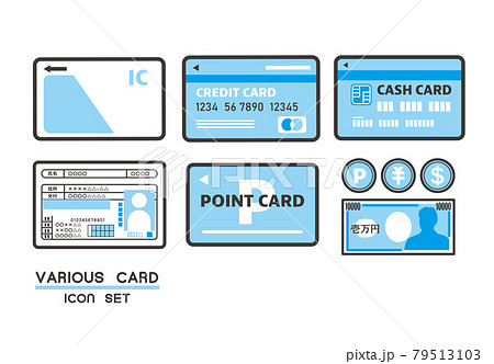 クレジットカードや免許書などのカードのベクターイラスト素材 ポイントカード Icカードのイラスト素材