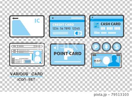 クレジットカードや免許書などのカードのベクターイラスト素材/ポイントカード/ICカード クレジットカードや免許書などのカードのベクターイラスト素材/ポイントカード/ICカード 79513103