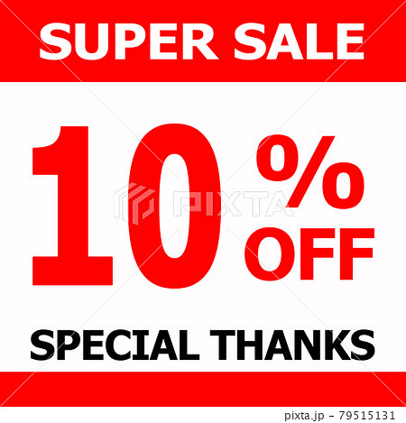 SALE 広告 SALE 広告 79515131