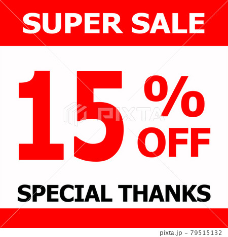 SALE 広告 SALE 広告 79515132