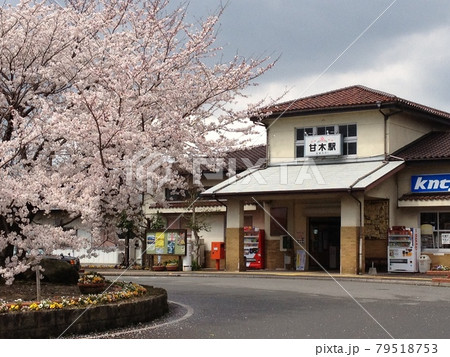 甘木鉄道 甘木駅 甘木鉄道 甘木駅 79518753