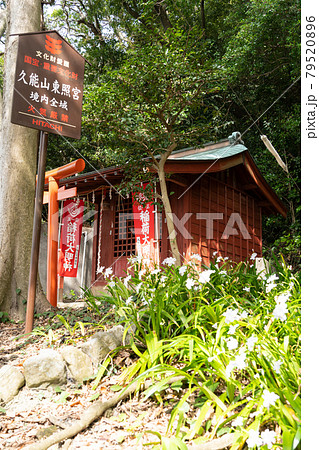 【静岡県】 久能山東照宮 【静岡県】 久能山東照宮 79520896