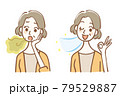 口臭ケアをする中年女性　ビフォーアフター 79529887