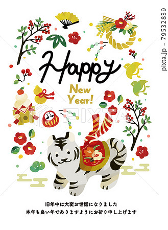 22年 寅年の年賀状 かわいい虎の張り子のベクターイラスト素材 縁起物 Happy Newのイラスト素材