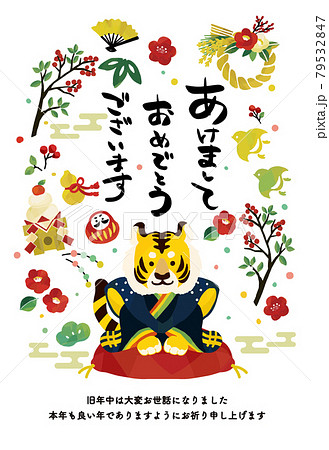 22年 寅年の年賀状 かわいい虎の福助のベクターイラスト素材 羽織袴 手書きのイラスト素材