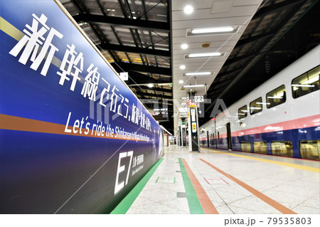 E4系新幹線「Max」⑥ 79535803