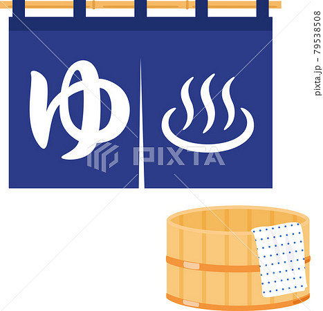 温泉 銭湯の暖簾と湯桶のイラスト素材
