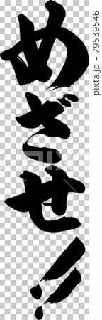 目標 (05) 79539546