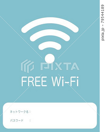 FREE WI-FIポスター 79544189