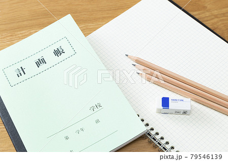 計画帳と筆記用具 79546139