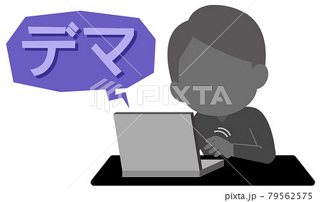 ネットにデマを拡散する人物　イラスト 79562575