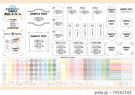 かわいい組合せ自由なデザインパーツセットのイラスト素材