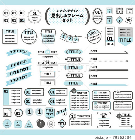 シンプルなフレーム 見出しデザインセットのイラスト素材