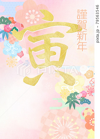 和風でかわいい雰囲気の年賀状のイラスト素材